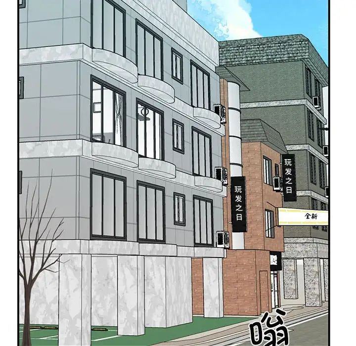 《我的完美缪斯》漫画 第18話
