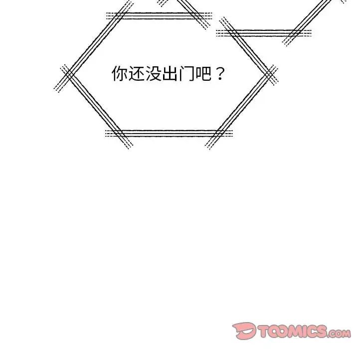 《我的完美缪斯》漫画 第18話