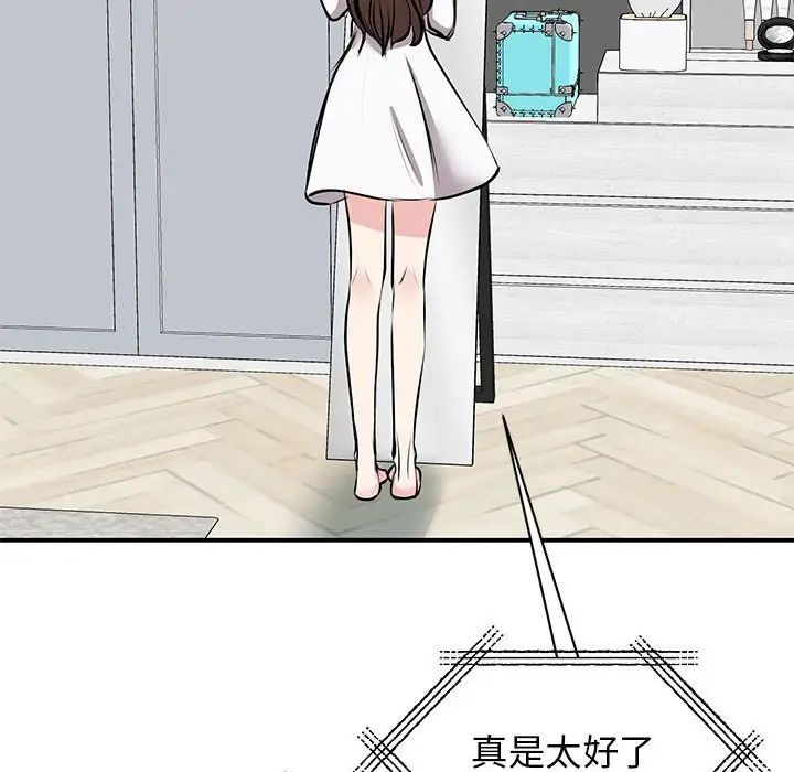 《我的完美缪斯》漫画 第18話