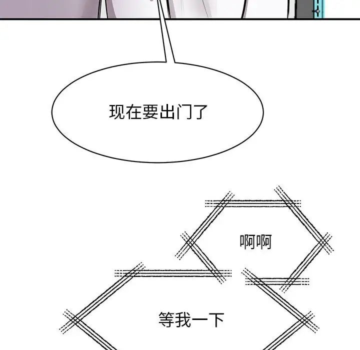 《我的完美缪斯》漫画 第18話