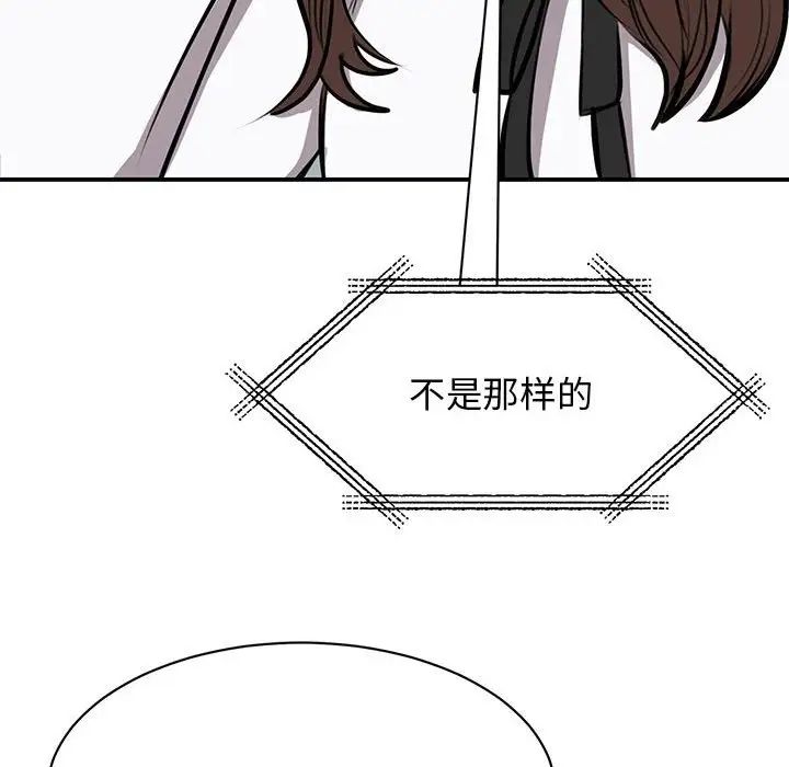 《我的完美缪斯》漫画 第18話