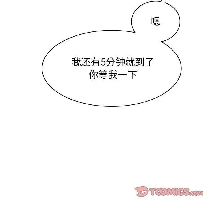 《我的完美缪斯》漫画 第18話