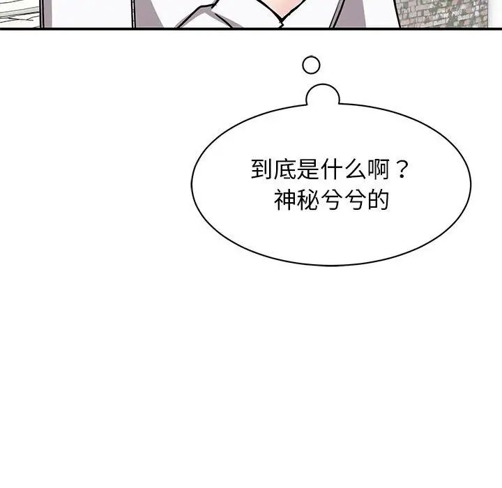 《我的完美缪斯》漫画 第18話
