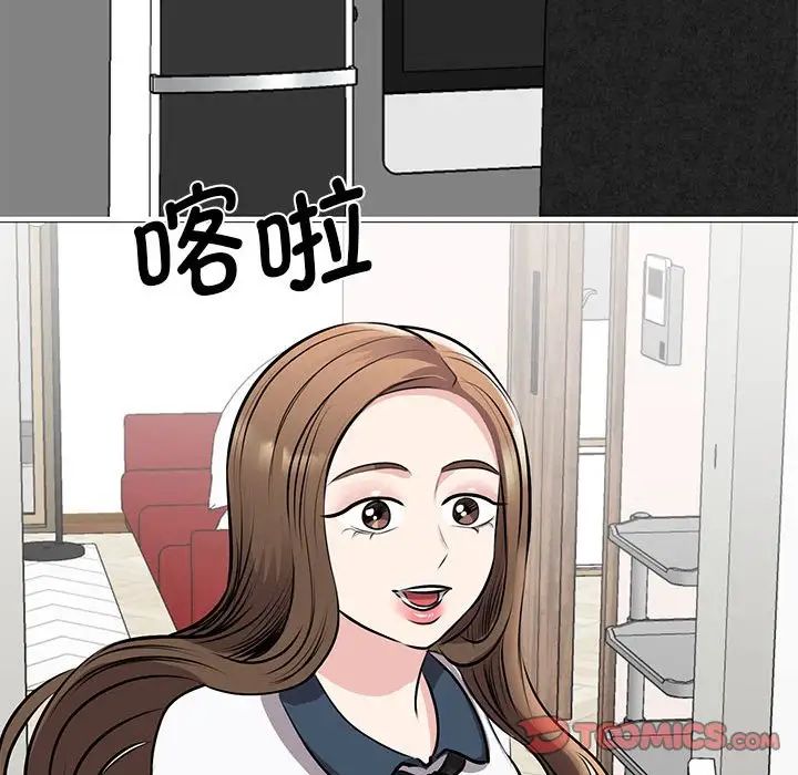 《我的完美缪斯》漫画 第18話