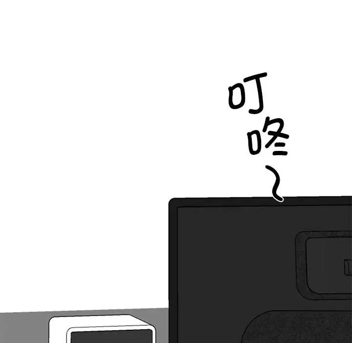 《我的完美缪斯》漫画 第18話