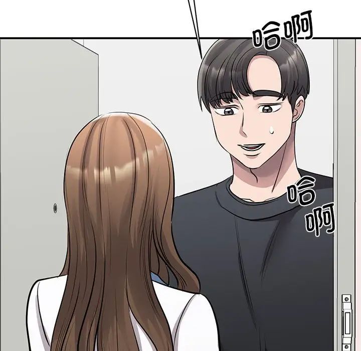 《我的完美缪斯》漫画 第18話