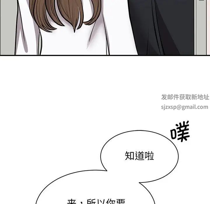 《我的完美缪斯》漫画 第18話