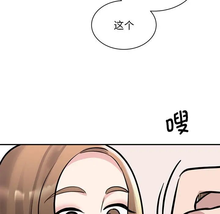 《我的完美缪斯》漫画 第18話