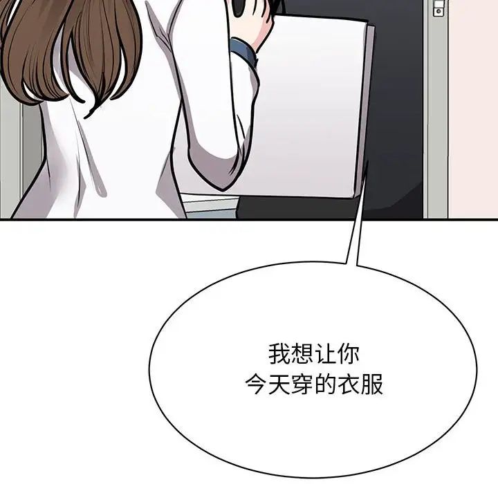 《我的完美缪斯》漫画 第18話