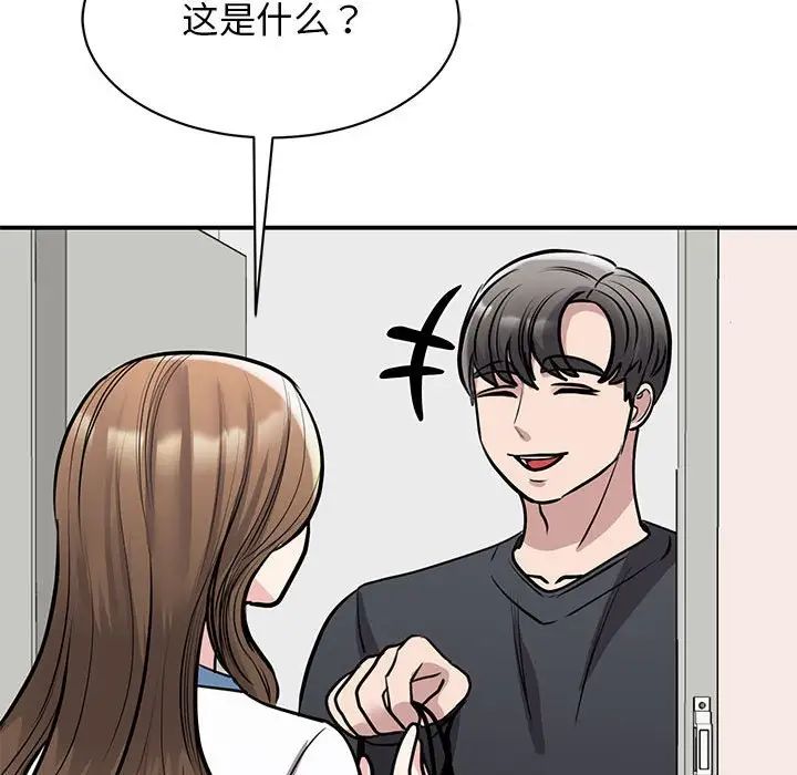 《我的完美缪斯》漫画 第18話
