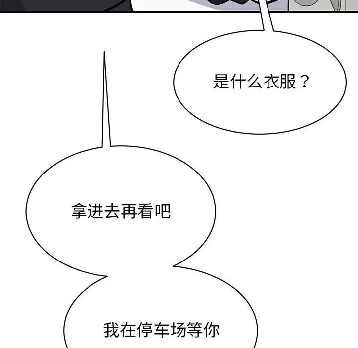 《我的完美缪斯》漫画 第18話