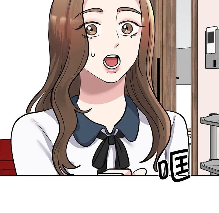 《我的完美缪斯》漫画 第18話