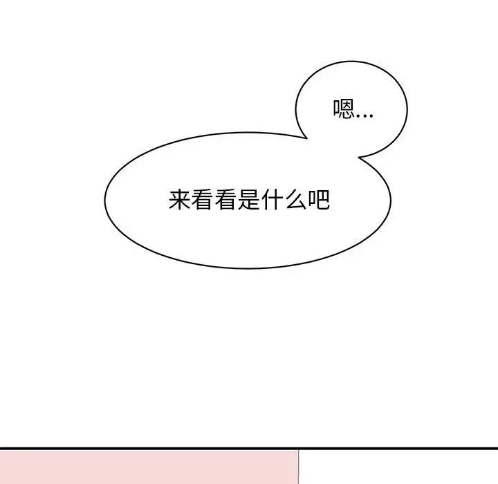 《我的完美缪斯》漫画 第18話