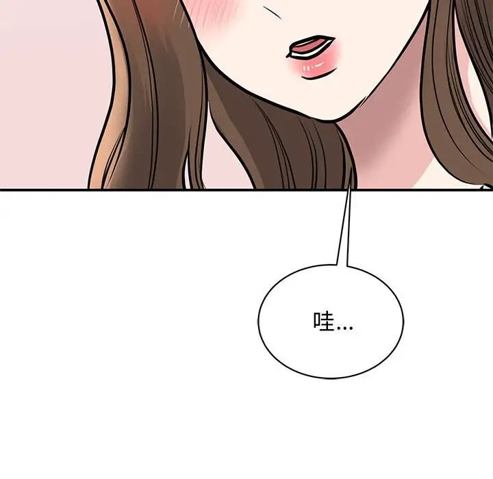 《我的完美缪斯》漫画 第18話