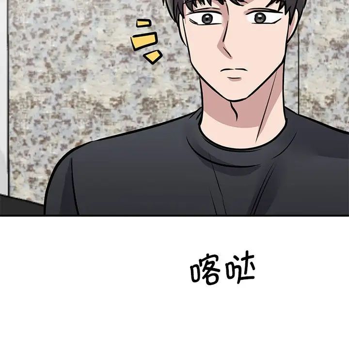 《我的完美缪斯》漫画 第18話