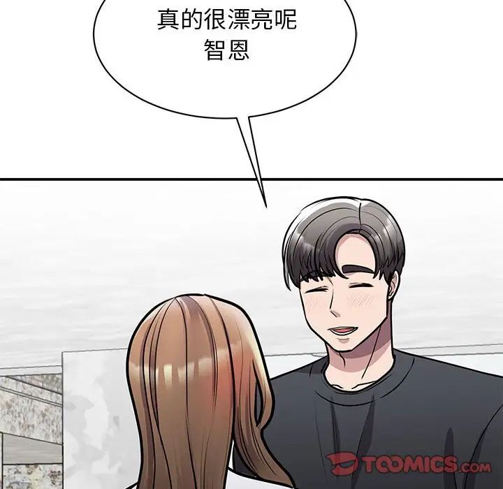 《我的完美缪斯》漫画 第18話