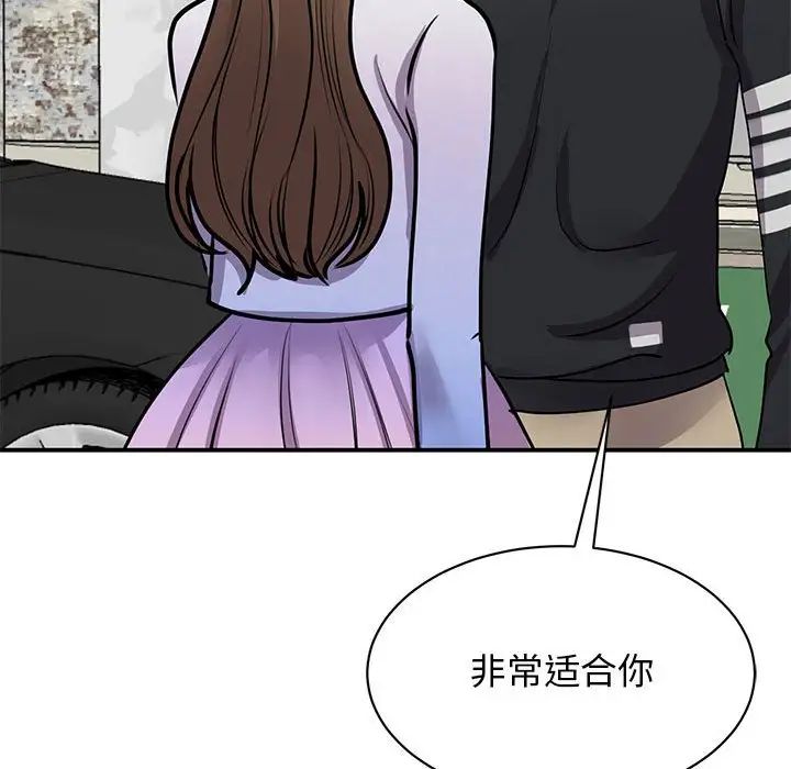 《我的完美缪斯》漫画 第18話
