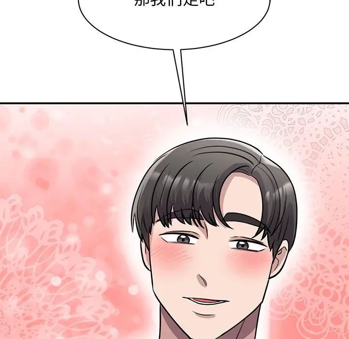 《我的完美缪斯》漫画 第18話