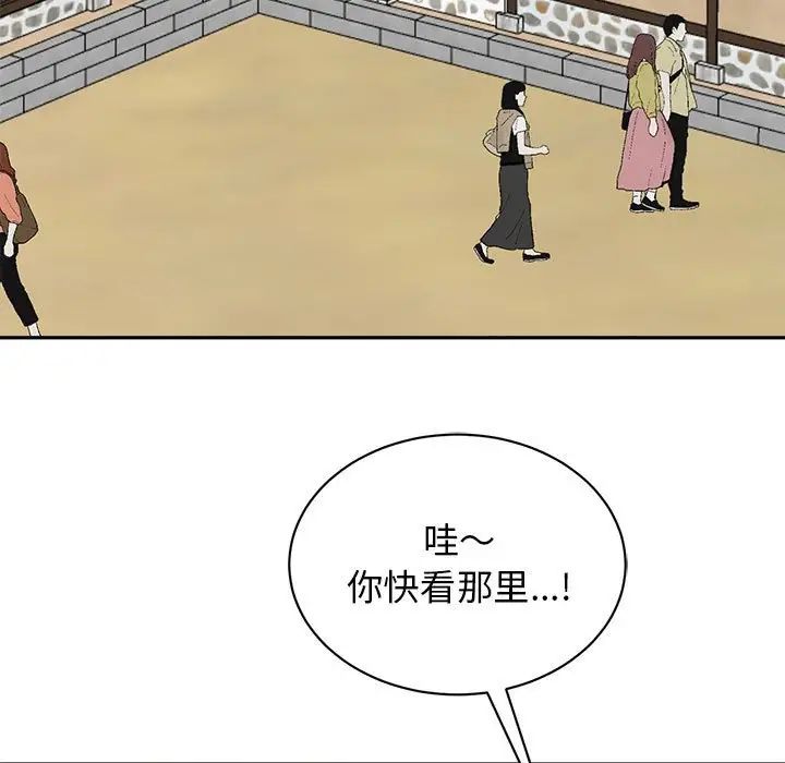 《我的完美缪斯》漫画 第19話