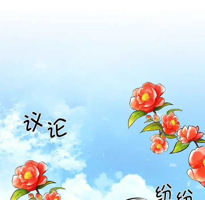 《我的完美缪斯》漫画 第19話