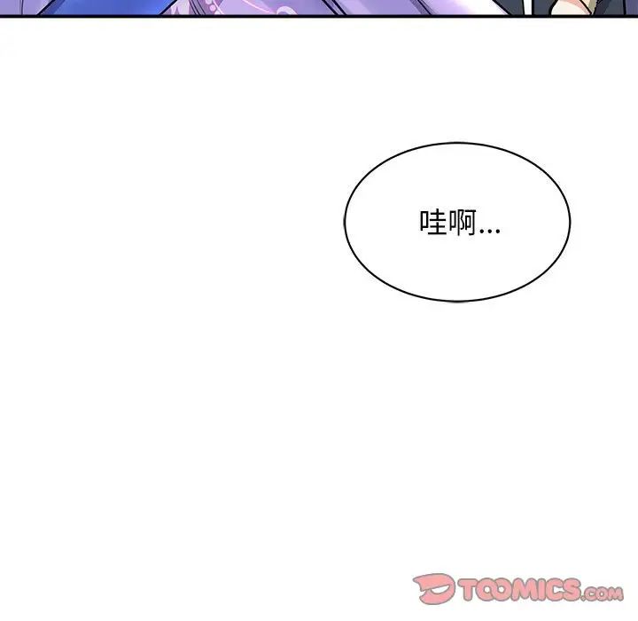 《我的完美缪斯》漫画 第19話