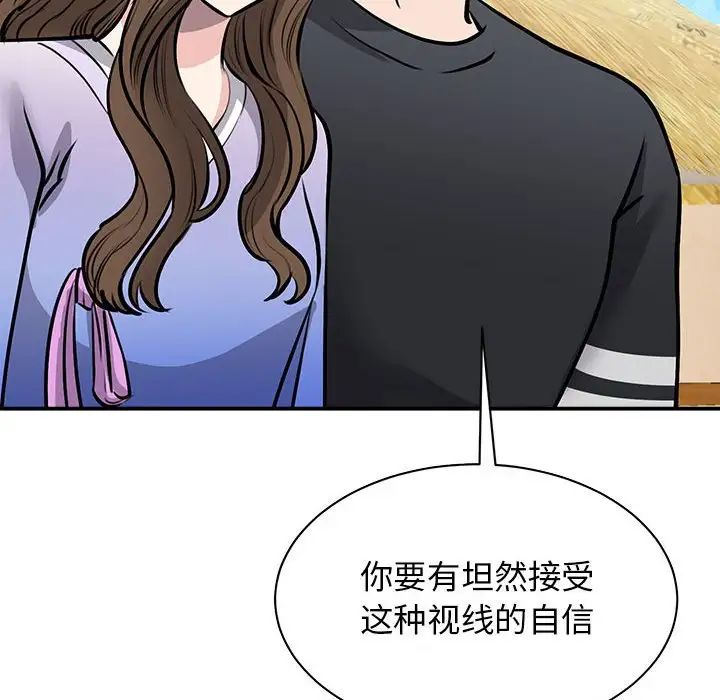 《我的完美缪斯》漫画 第19話