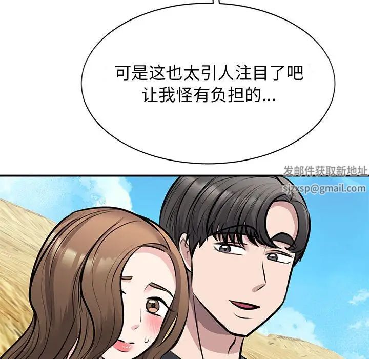 《我的完美缪斯》漫画 第19話