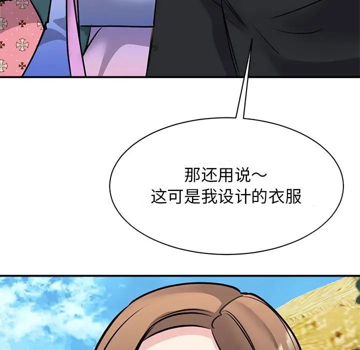 《我的完美缪斯》漫画 第19話