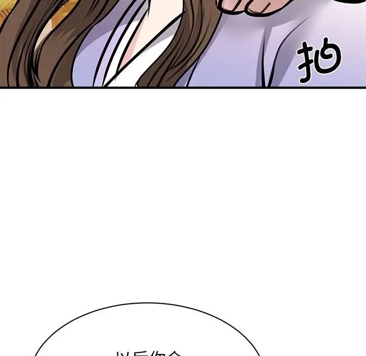 《我的完美缪斯》漫画 第19話