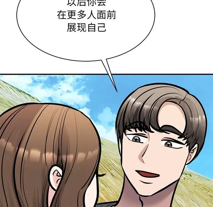 《我的完美缪斯》漫画 第19話