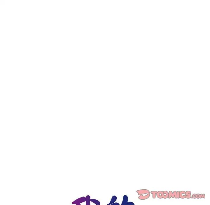 《我的完美缪斯》漫画 第19話