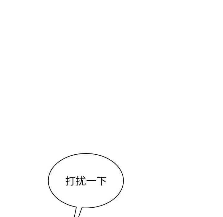 《我的完美缪斯》漫画 第19話