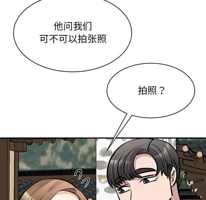《我的完美缪斯》漫画 第19話