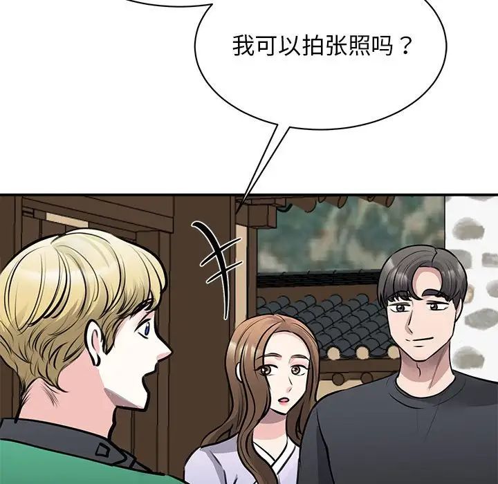 《我的完美缪斯》漫画 第19話