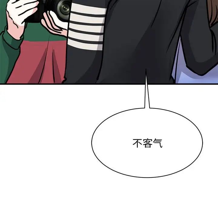 《我的完美缪斯》漫画 第19話