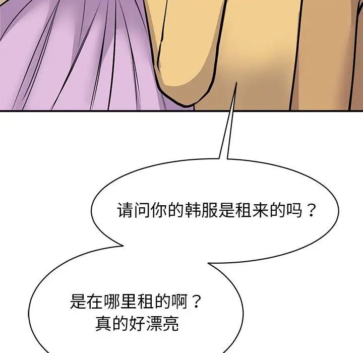 《我的完美缪斯》漫画 第19話