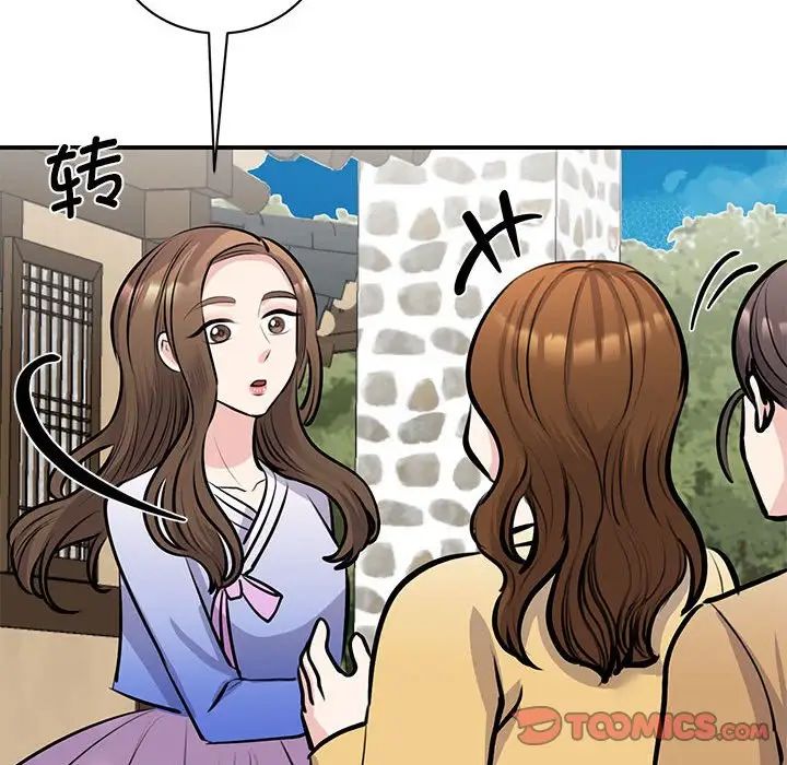 《我的完美缪斯》漫画 第19話