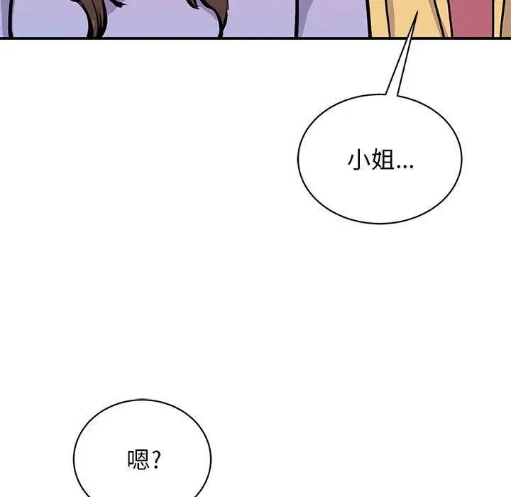 《我的完美缪斯》漫画 第19話