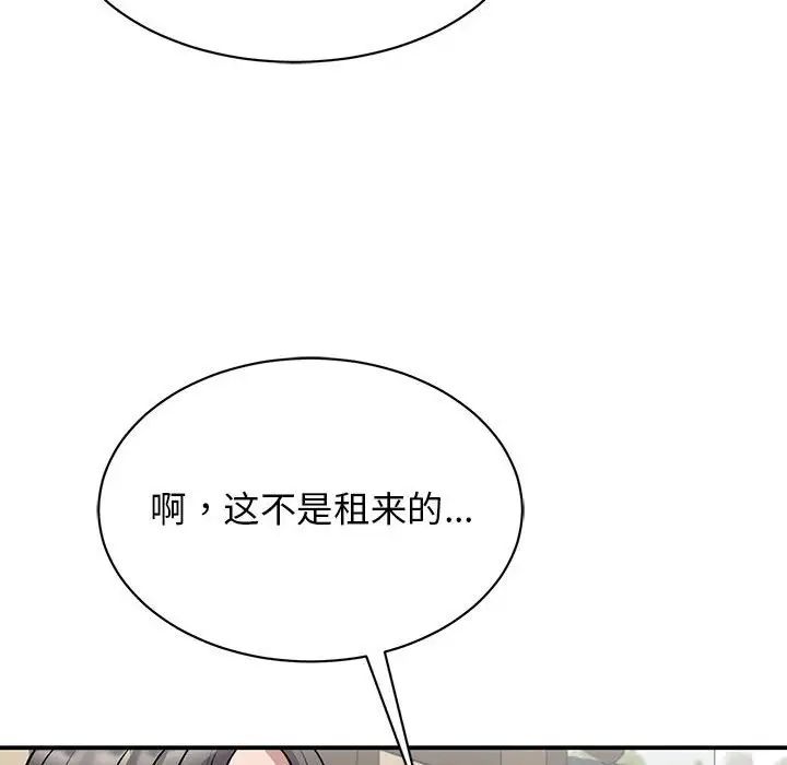 《我的完美缪斯》漫画 第19話