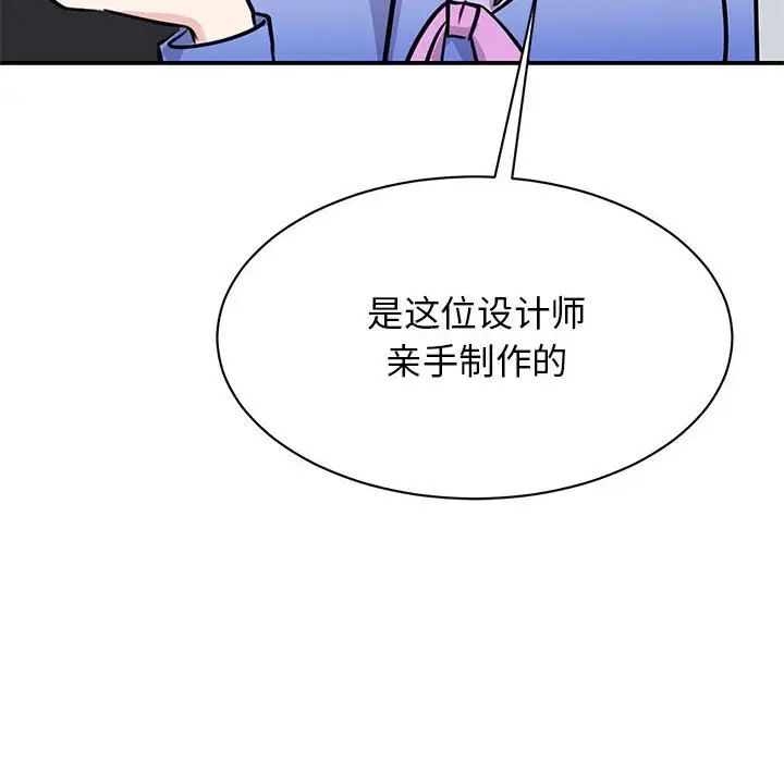 《我的完美缪斯》漫画 第19話