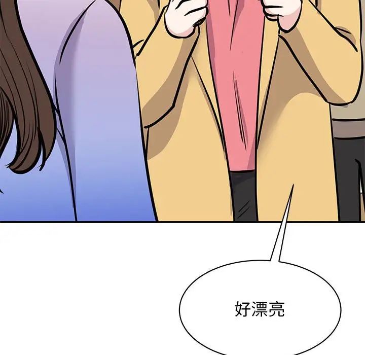 《我的完美缪斯》漫画 第19話
