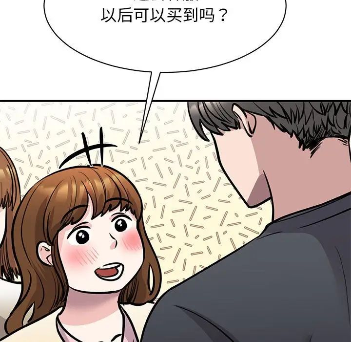 《我的完美缪斯》漫画 第19話