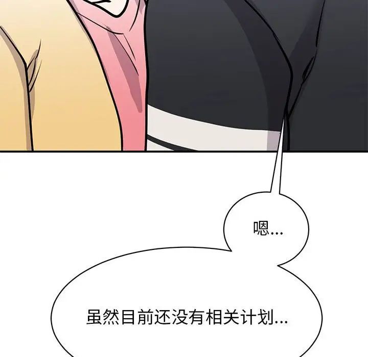 《我的完美缪斯》漫画 第19話