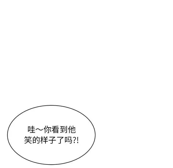 《我的完美缪斯》漫画 第19話