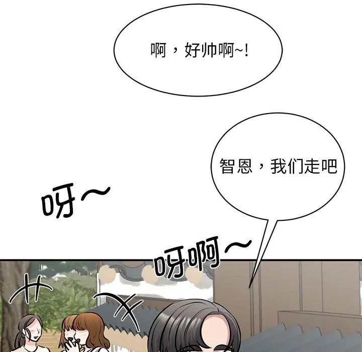 《我的完美缪斯》漫画 第19話