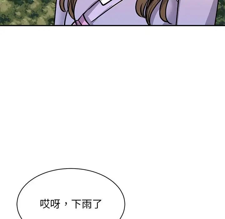 《我的完美缪斯》漫画 第19話