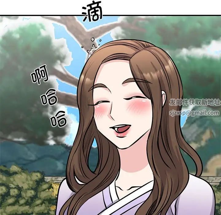 《我的完美缪斯》漫画 第19話