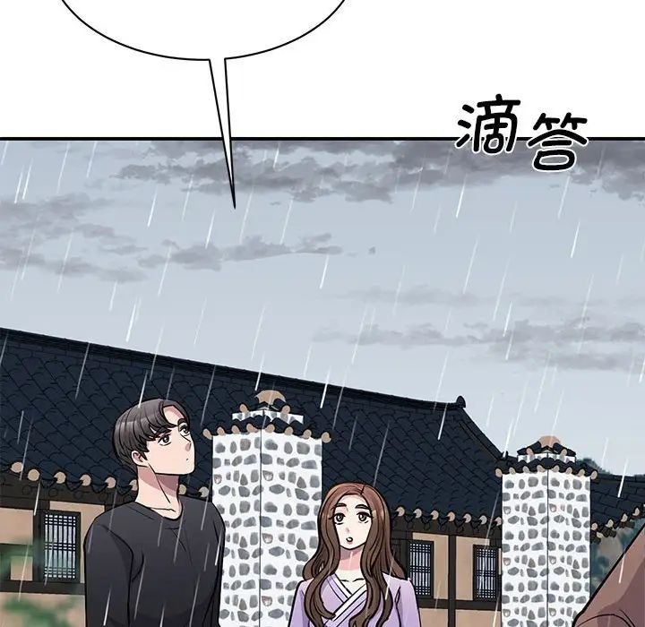 《我的完美缪斯》漫画 第19話