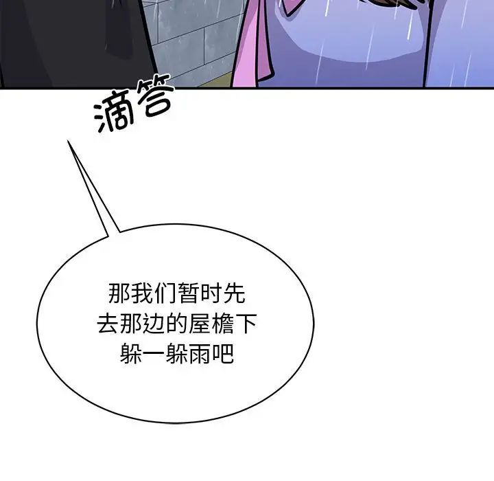 《我的完美缪斯》漫画 第19話