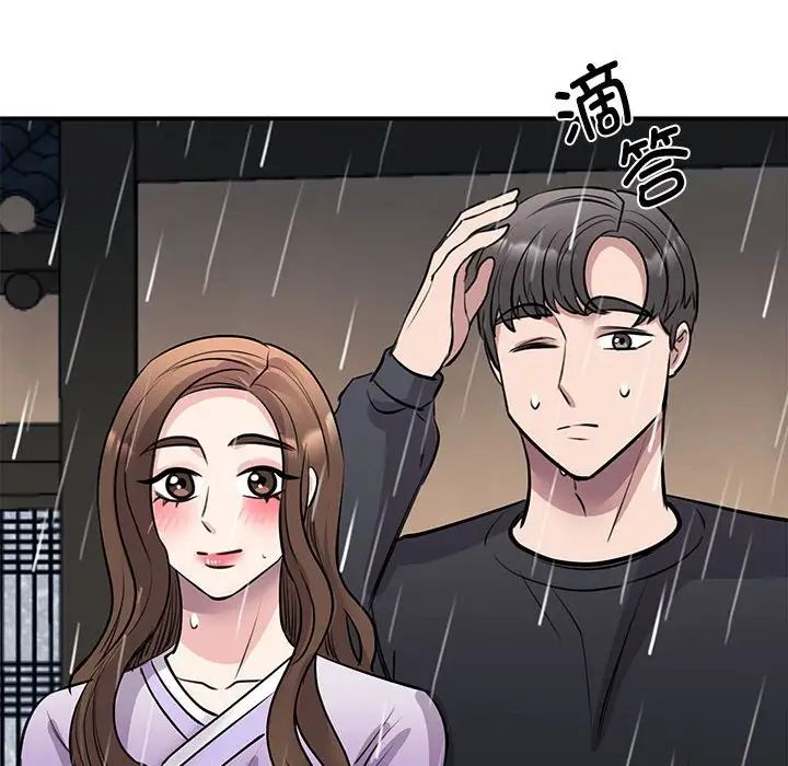 《我的完美缪斯》漫画 第19話